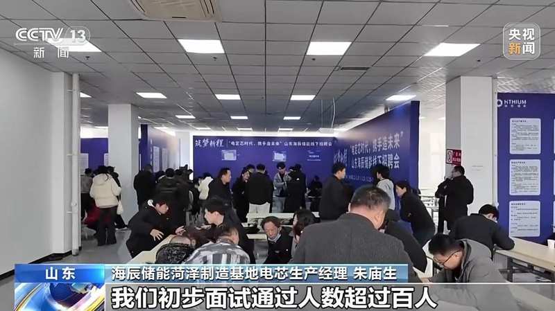 视频丨今年“春风行动”已举办2.2万场招聘活动 哪些岗位需求旺盛? 新闻