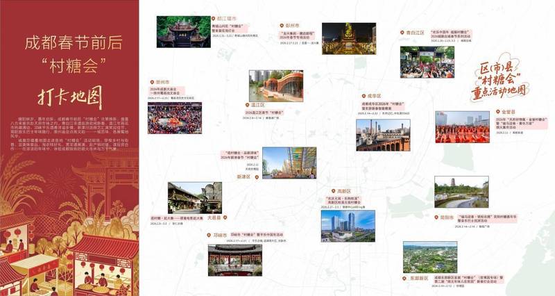  热气腾腾的中国年｜成都很“甜”：一“村糖”，粘万象 新闻