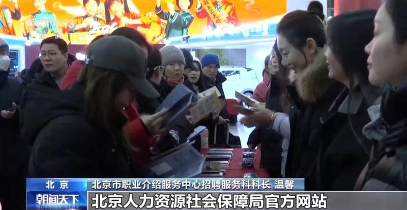 视频丨“线上+线下”多渠道输送岗位 多地开展就业服务活动 新闻
