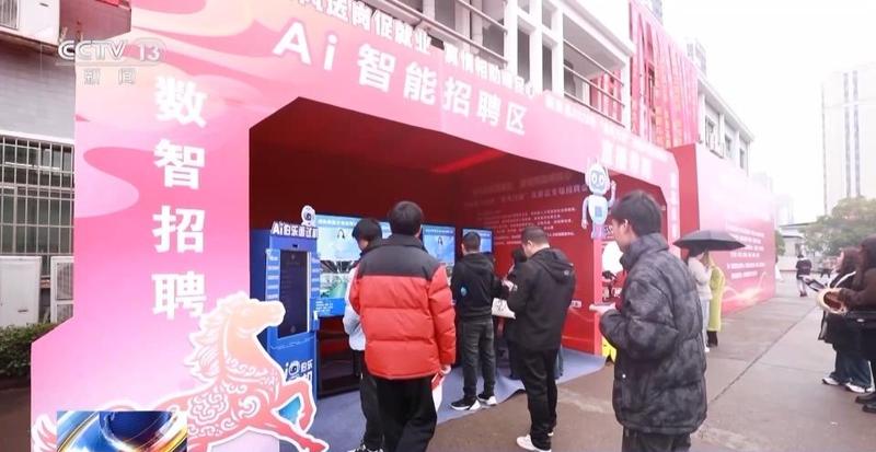 视频丨“线上+线下”多渠道输送岗位 多地开展就业服务活动 新闻