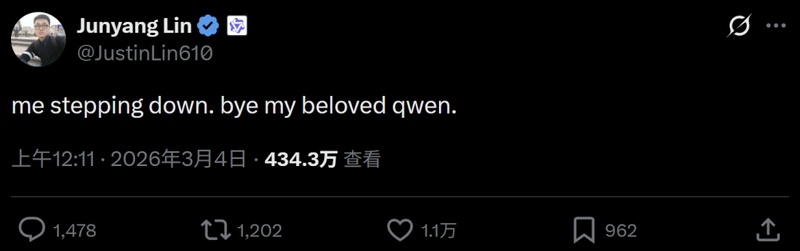  千问核心人物林俊旸自宣离职热议背后：开源与商业利益是否需要平衡 新闻