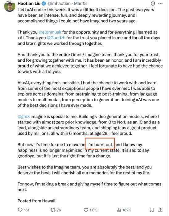 马斯克罕见自省,xAI创始团队大换血;公司从头重建,人才流失引关注。 IT技术 马斯克罕见自省,xAI创始团队大换血;公司从头重建,人才流失引关注。 IT技术