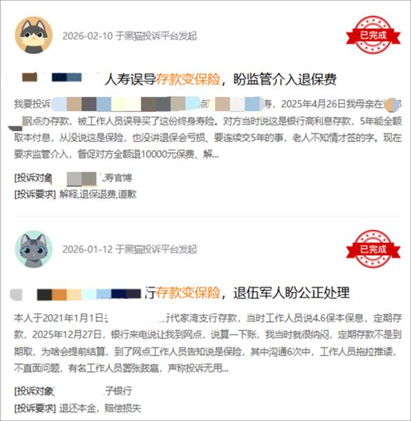  存款悄然变保险，十年顽疾仍存；老人钱袋子，谁来守护。 新闻 存款悄然变保险，十年顽疾仍存；老人钱袋子，谁来守护。 新闻 存款悄然变保险，十年顽疾仍存；老人钱袋子，谁来守护。 新闻