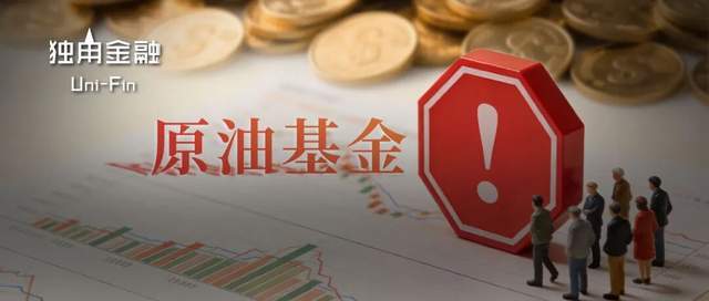  【深度拆解】石油LOF溢价迷局：定价机制、套利失效与风控逻辑全解析 股票财经