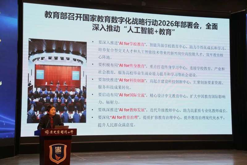  京雄教育数字化深度融合：AI赋能基础教育的新航标 教育招生