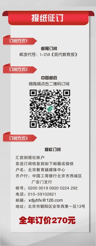  京雄教育数字化深度融合：AI赋能基础教育的新航标 教育招生