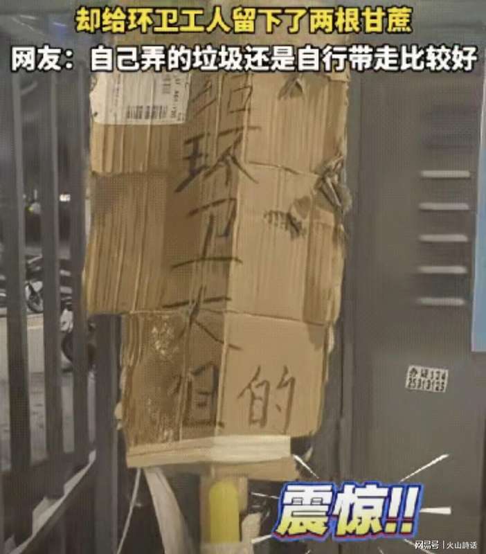  【深度拆解】一根甘蔗背后的社会契约：论城市治理中的微观伦理实践 新闻