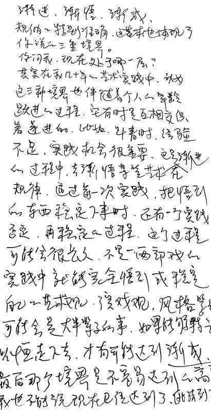  《萨拉姆的女巫》排演纪实：改革开放初期的表演观念革新 文化旅游