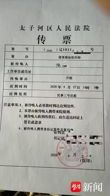  【深度】商标权滥用困局：消费者转卖正品配件为何反成被告 新闻