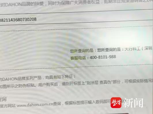  【深度】商标权滥用困局：消费者转卖正品配件为何反成被告 新闻