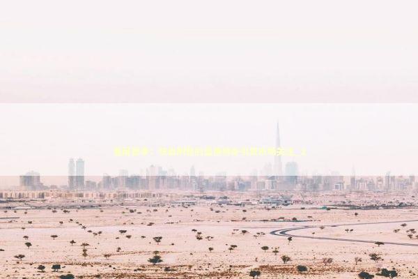 基层警事：铁血刑警的温情转身引发市场关注_2 新闻